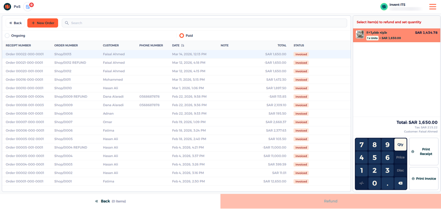 الخطوة 7 - اختيار الطلب للاسترداد
